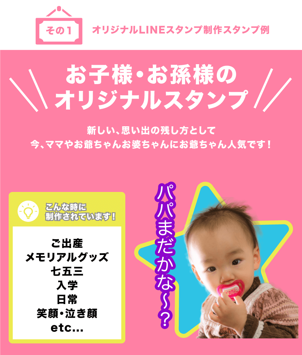 staclu(スタクラ)】LINEスタンプ制作・作成・審査サービス!8個2980円
